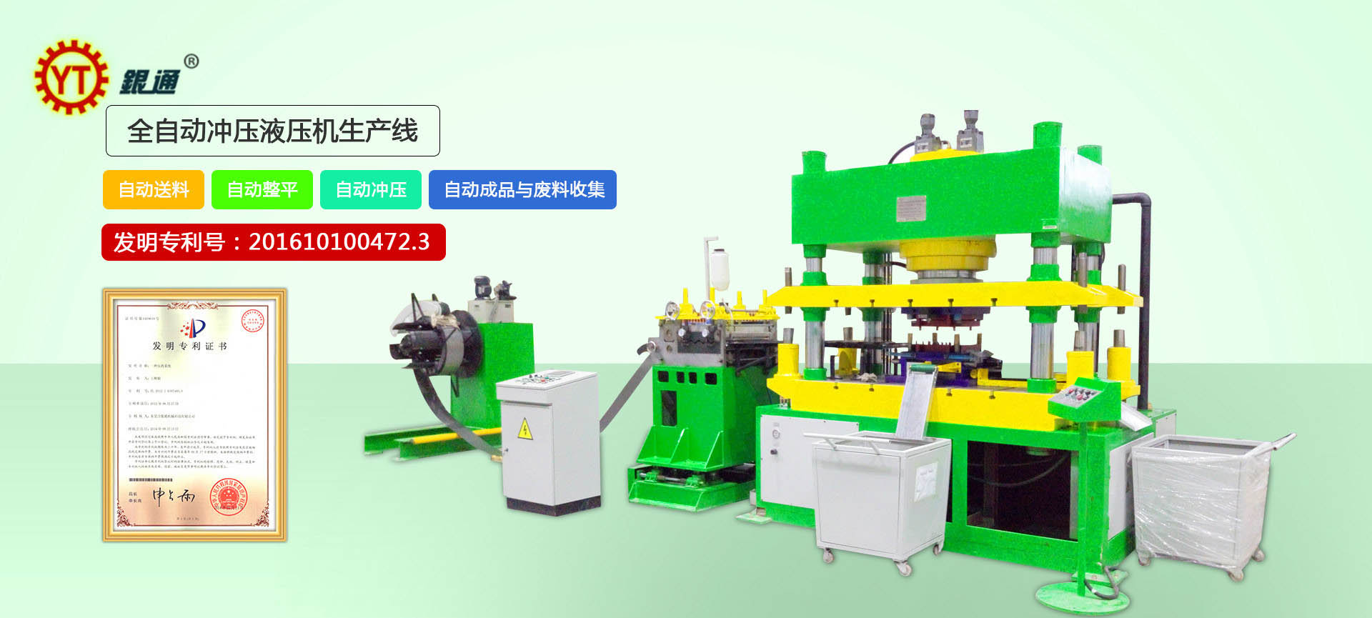 30噸液壓機油要多少升