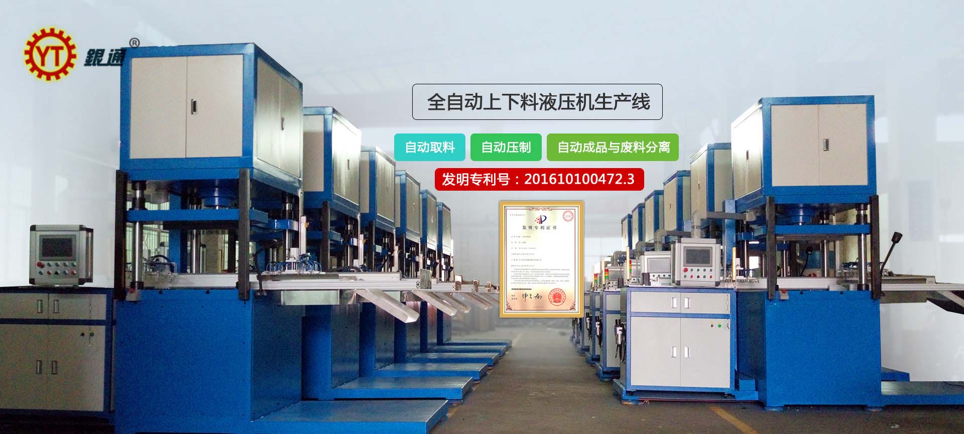 液壓機和鬧鐘哪個更響一些